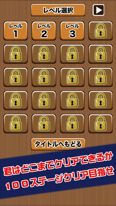 激ムズ文字探し100游戏截图