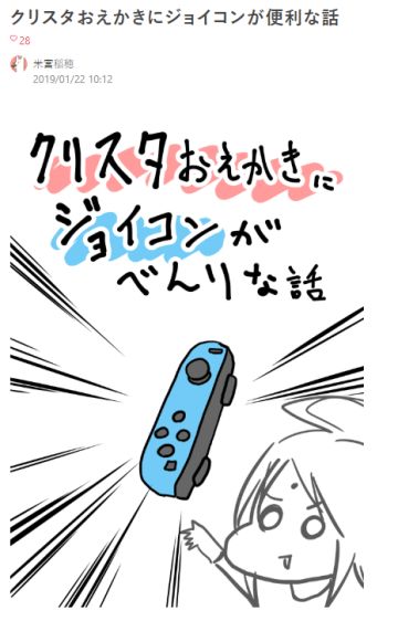 NS卖你2000块亏了！Joy-Con手柄还可以这样用