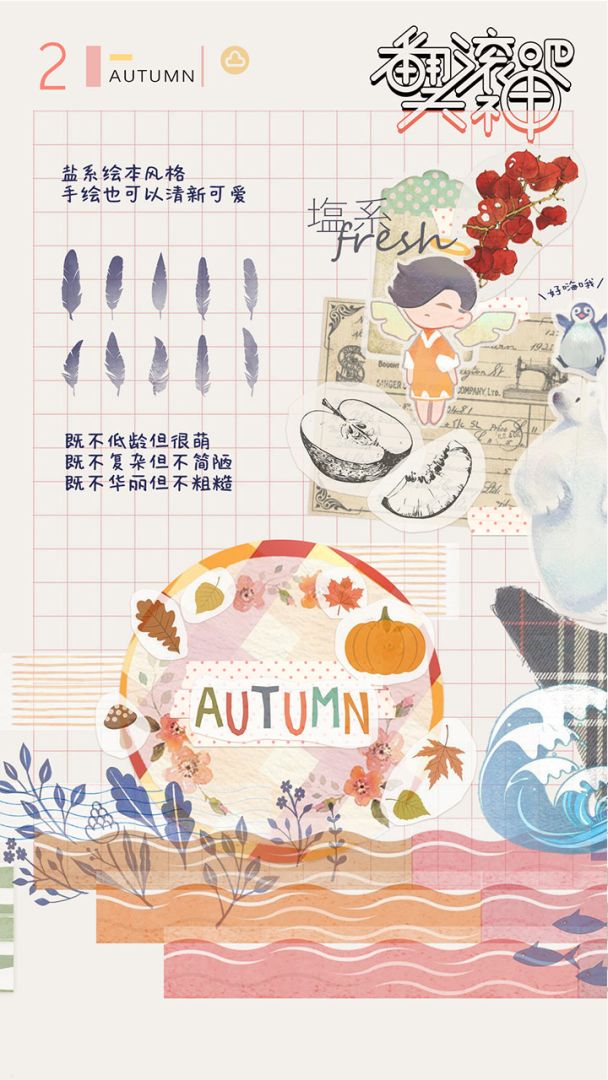 翻滚吧！天神游戏截图