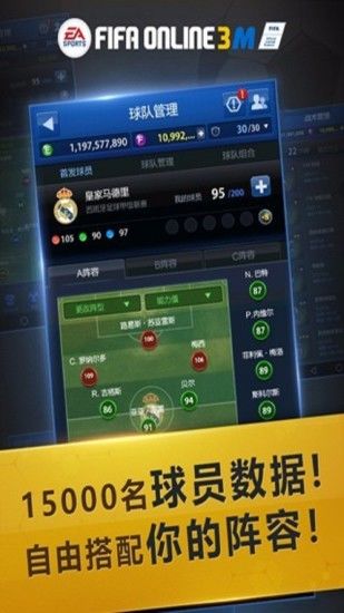 FIFA ONLINE 3 M by EA SPORTS™游戏截图
