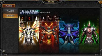 诸神降临《天使之战》跨服攻城战玩法介绍