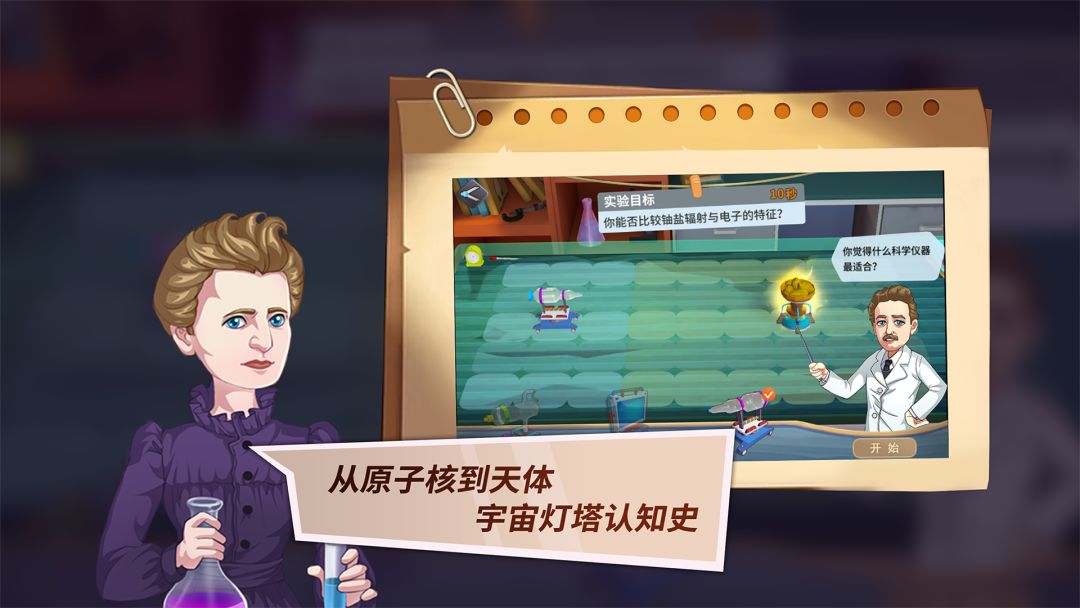 灯塔计划游戏截图