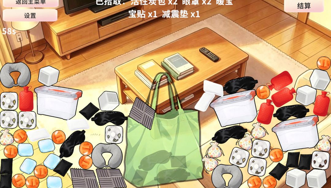 睡眠守护者游戏截图