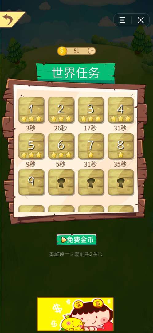 水果的游戏游戏截图