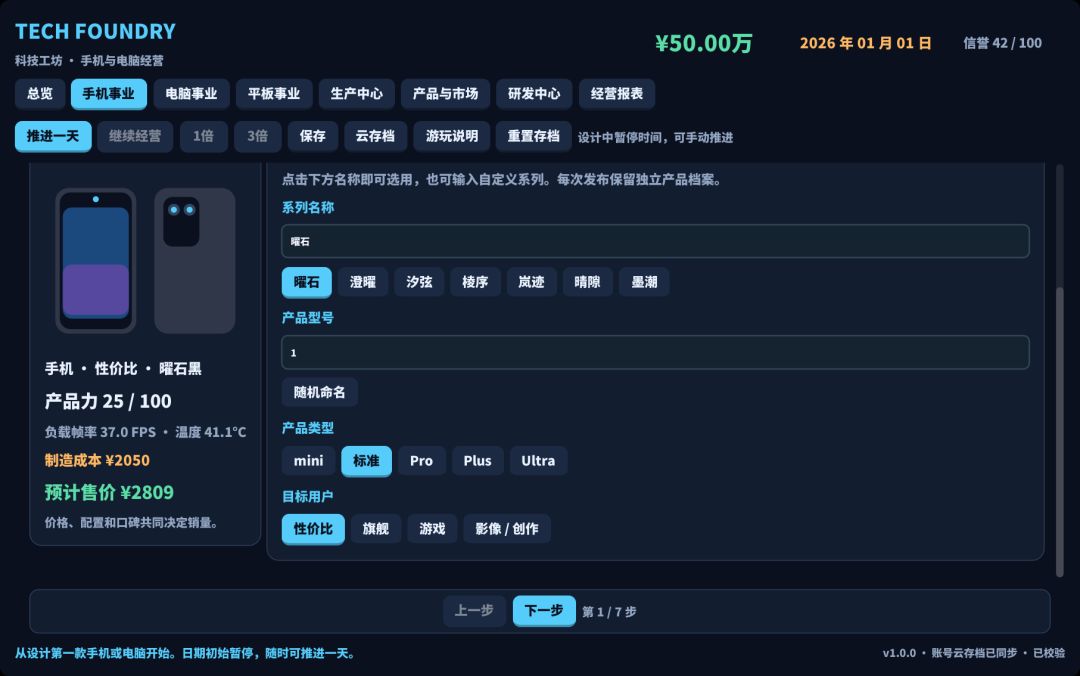 科技工坊游戏截图