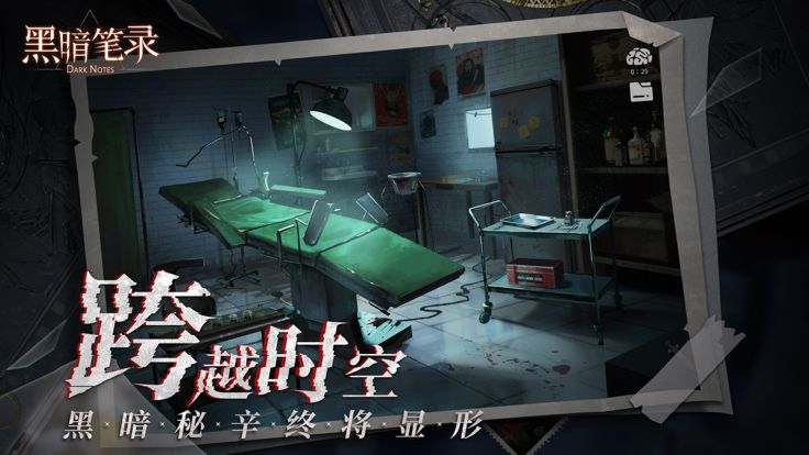 黑暗笔录:密室逃脱类悬疑解谜游戏游戏截图