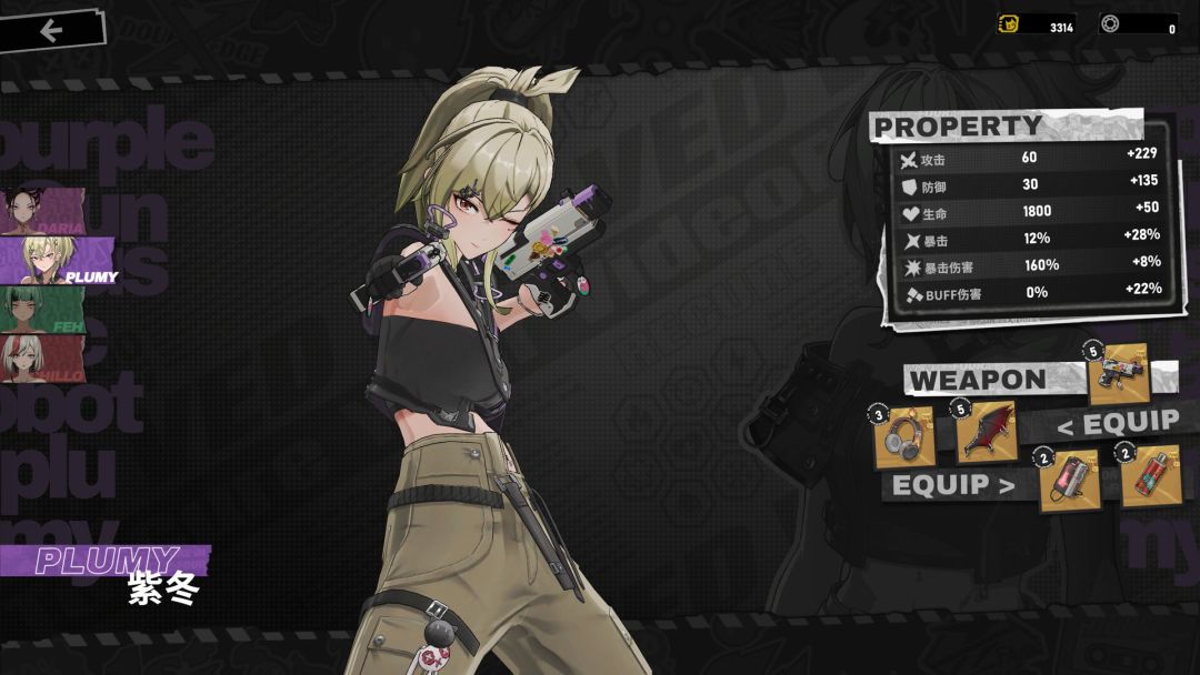 Ved:疗愈所游戏截图