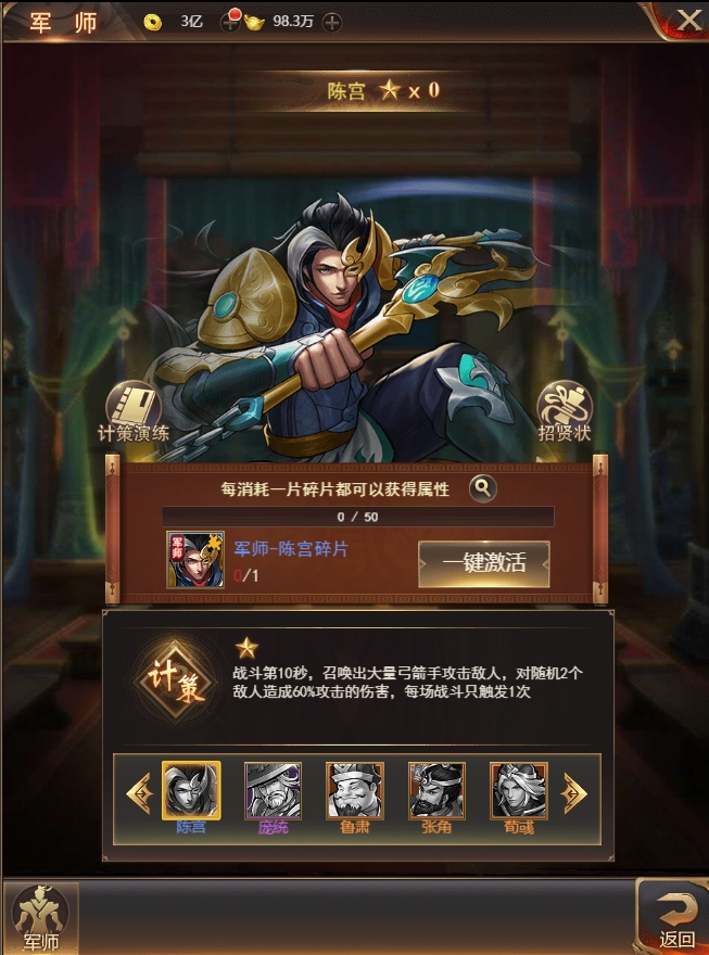 【新系统：神魂、军师、器灵】