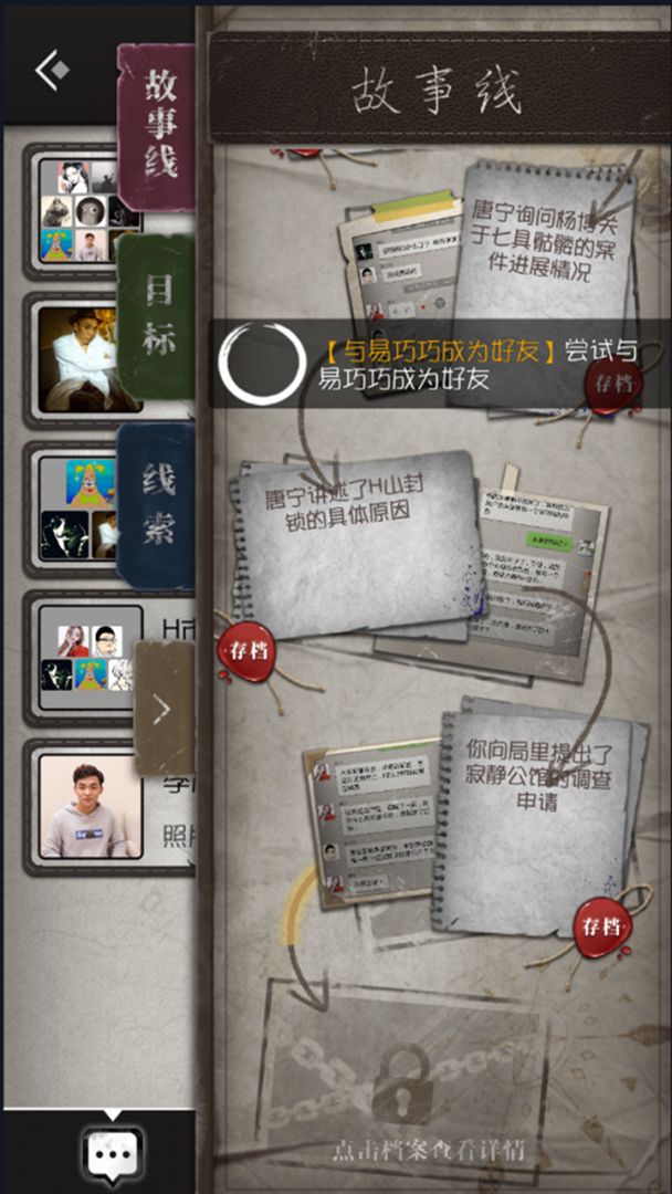 数独密室游戏截图