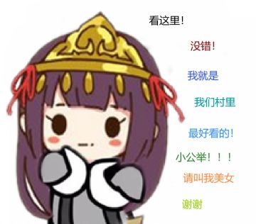 【中奖公示】“小森村表情包创作大赏”图文活动获奖名单公布