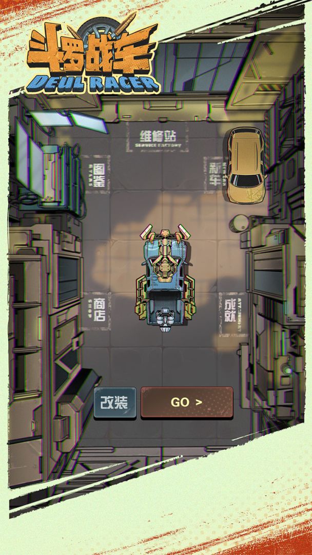 斗罗战车游戏截图