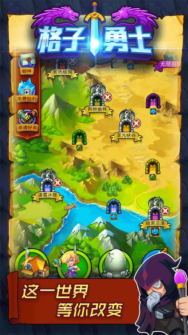 格子勇士游戏截图
