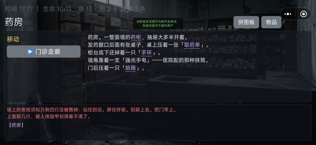 暗蚀游戏截图