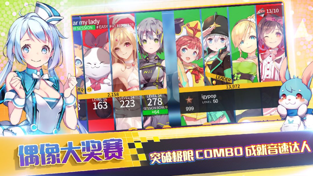 偶像超音速游戏截图