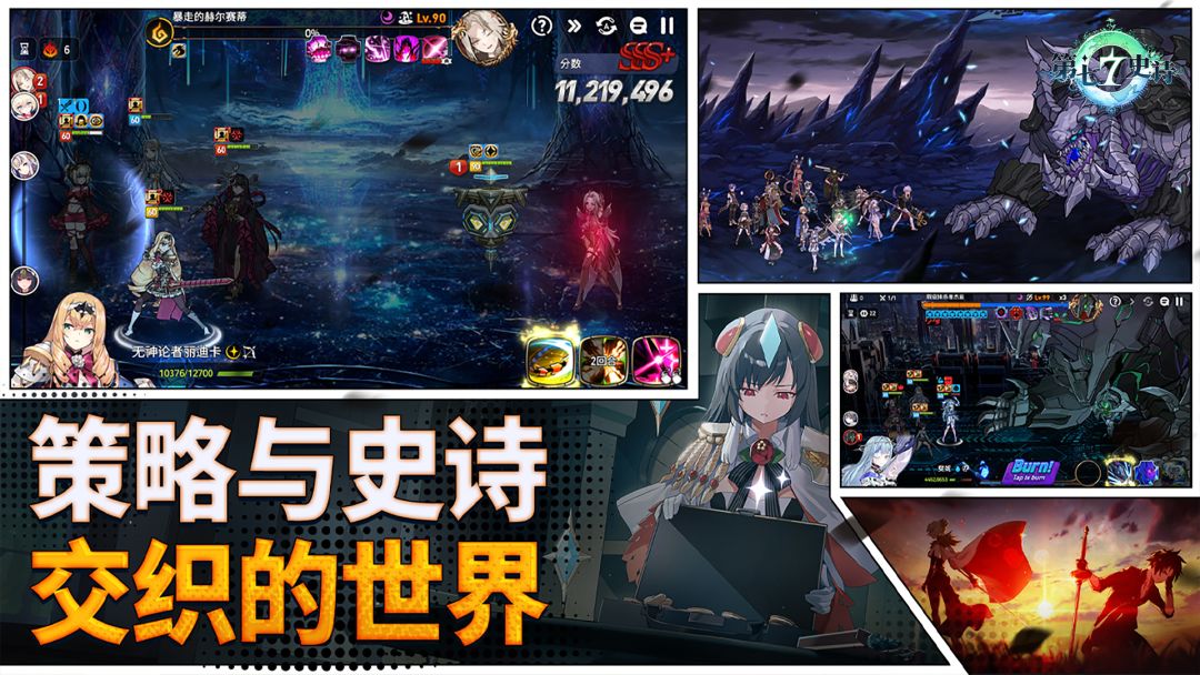 第七史诗游戏截图