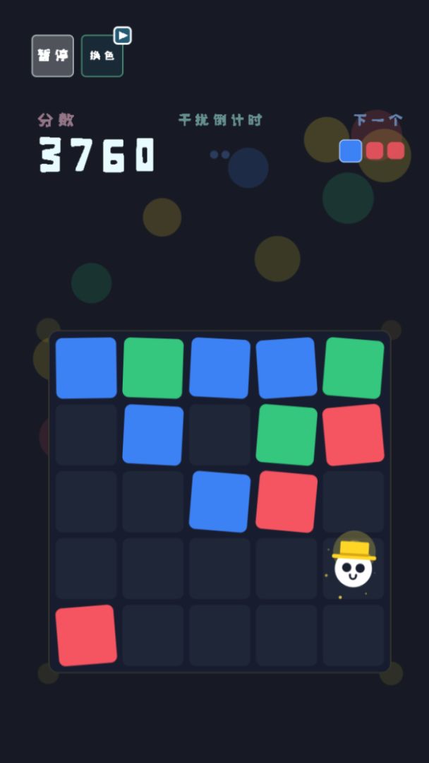 步步生彩游戏截图