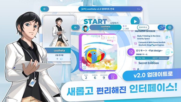 costheta游戏截图