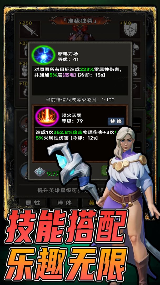 无限放置游戏截图