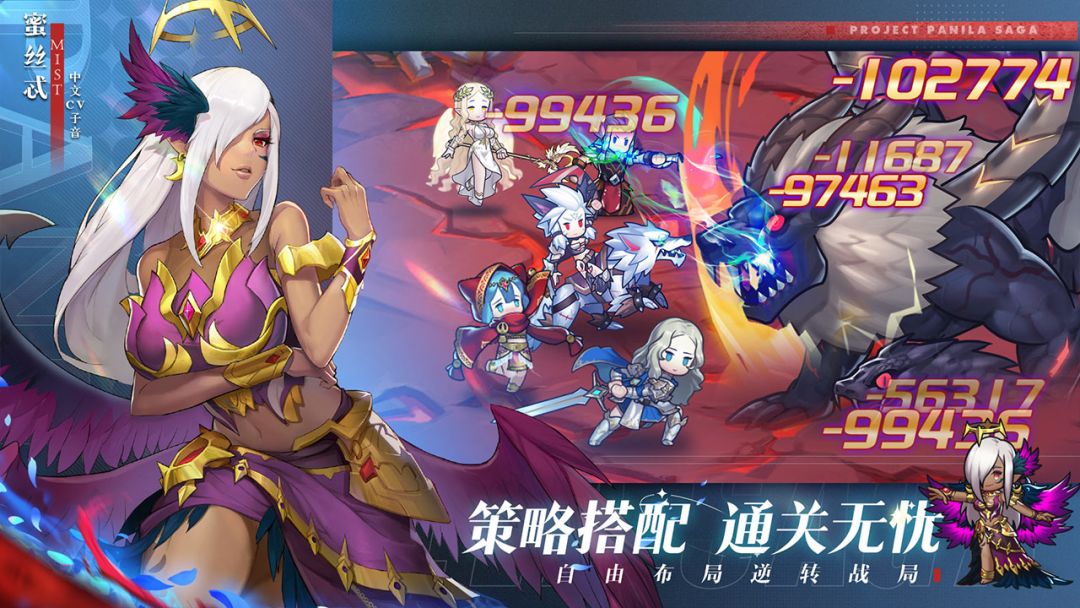 帕尼亚战纪游戏截图