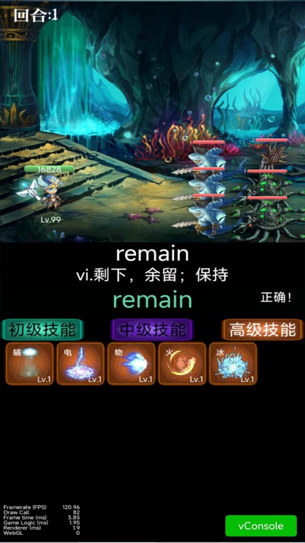 MagicWords游戏截图