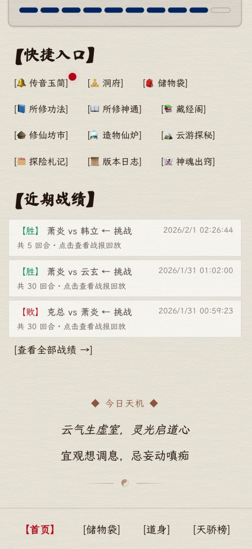 万界道友游戏截图