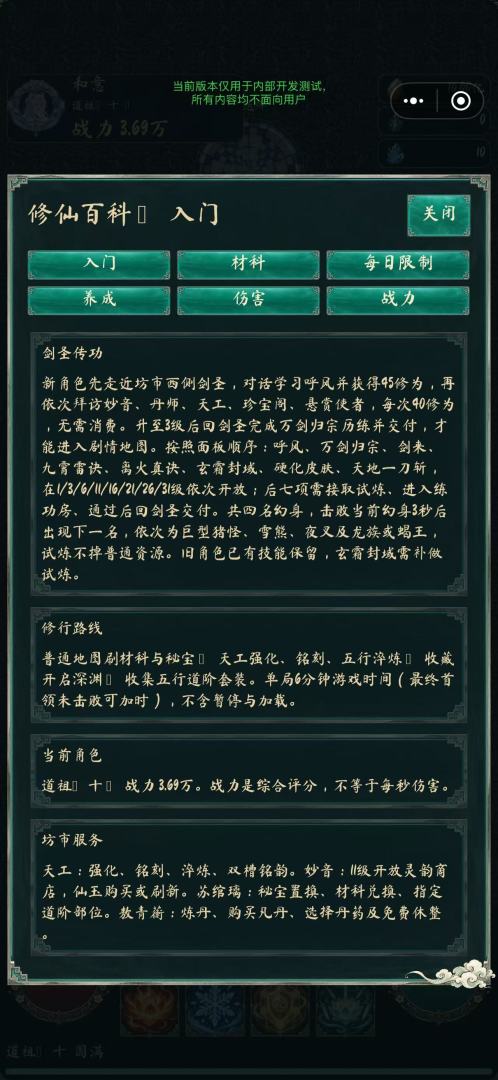 重生之我靠刷宝成道祖游戏截图