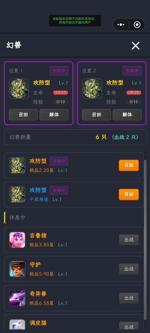 魔域游戏截图