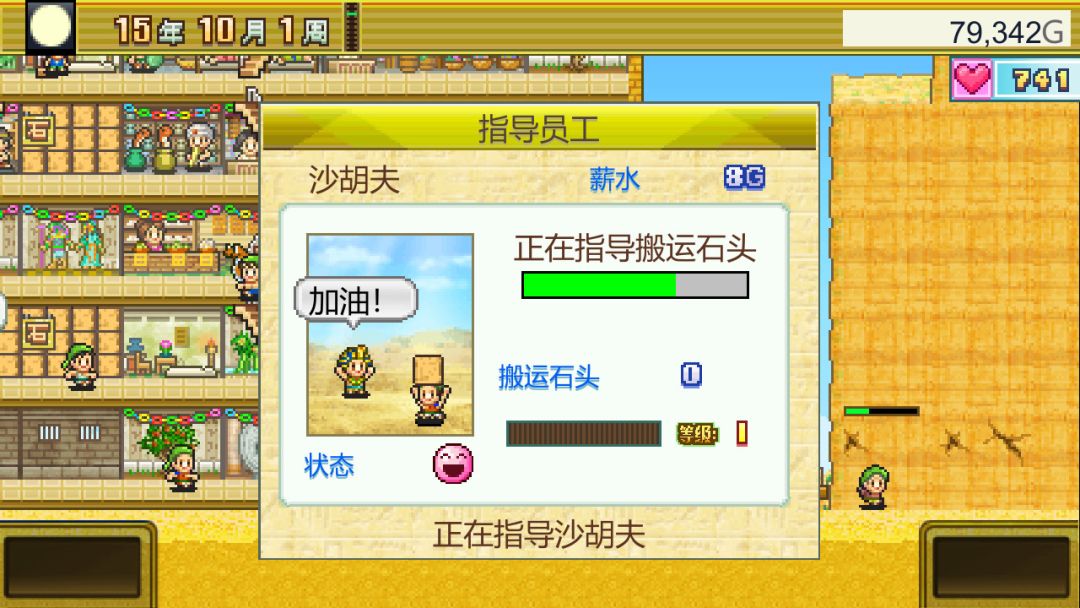 金字塔王国物语 (The Pyraplex)游戏截图