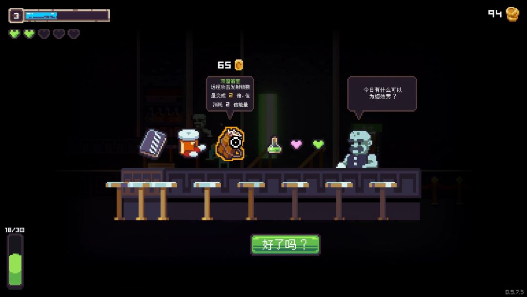 死灵保安 NecroBouncer游戏截图