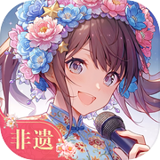 唱舞全明星icon