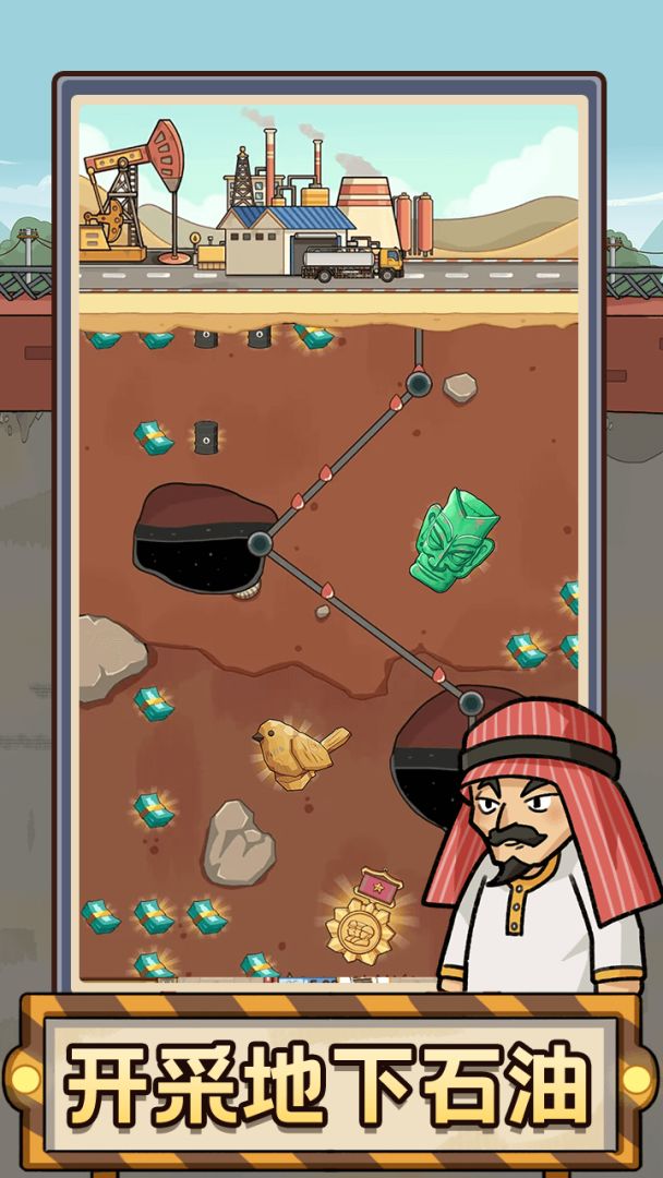 平安加油站游戏截图