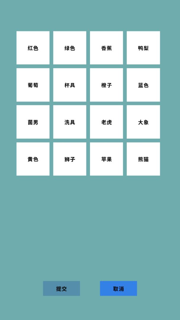 谜语世界游戏截图