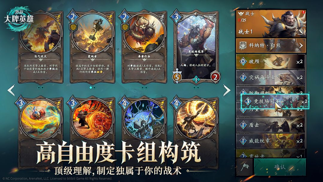激战：大牌英雄游戏截图