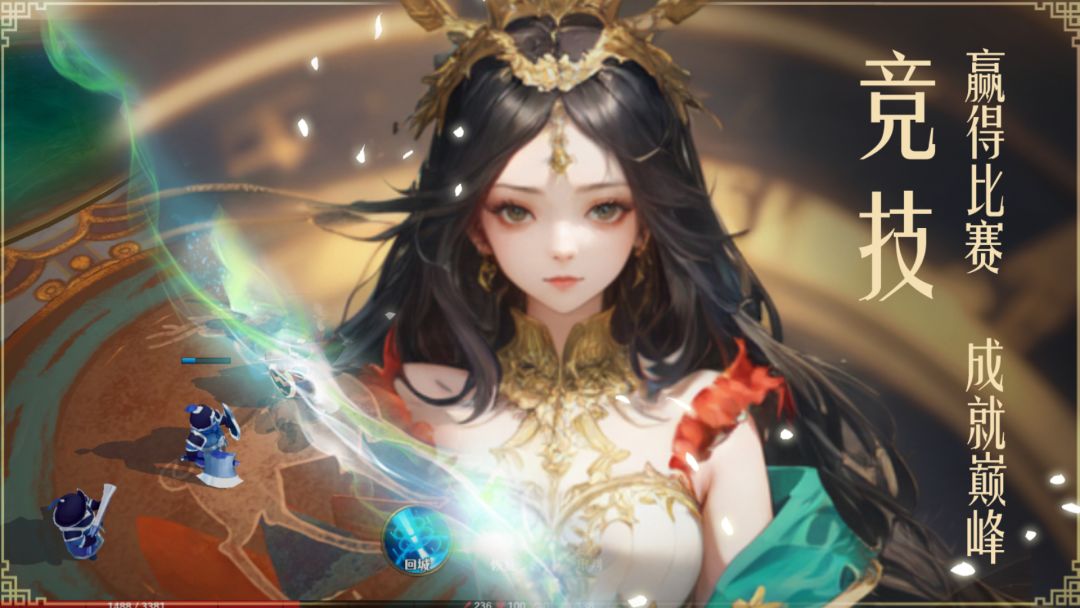 飞卢英雄之巅峰王者游戏截图