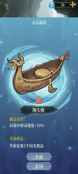 幻境修仙截图