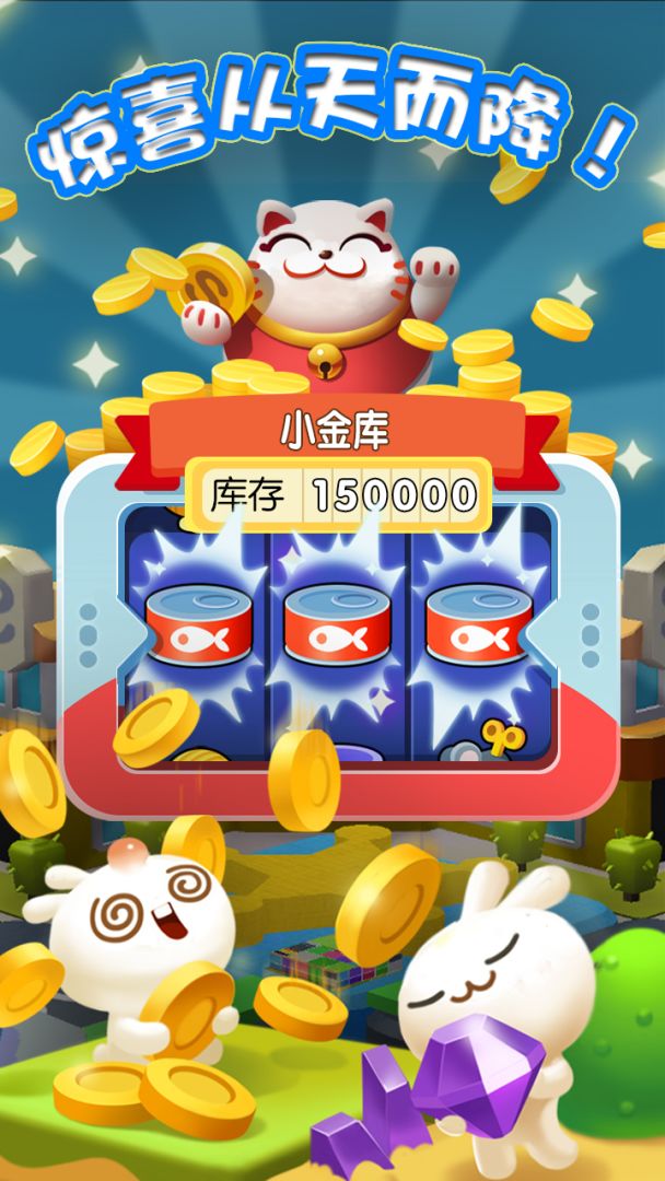 跳跳旅行游戏截图