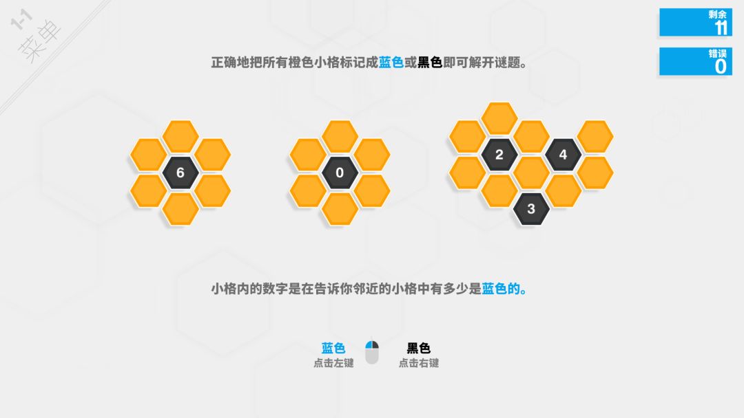 Hexcells Infinite游戏截图
