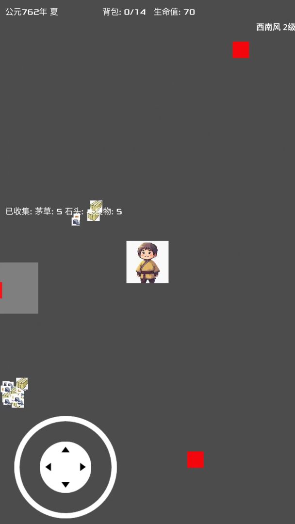 南村群童模拟器游戏截图