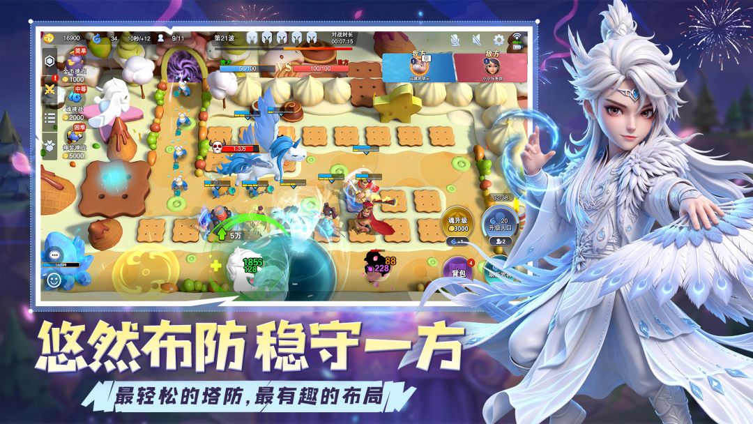 守塔不能停游戏截图