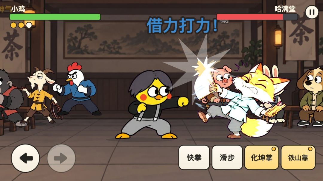 坤门游戏截图