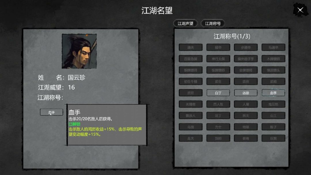 大宋英雄传(SongHeros)游戏截图