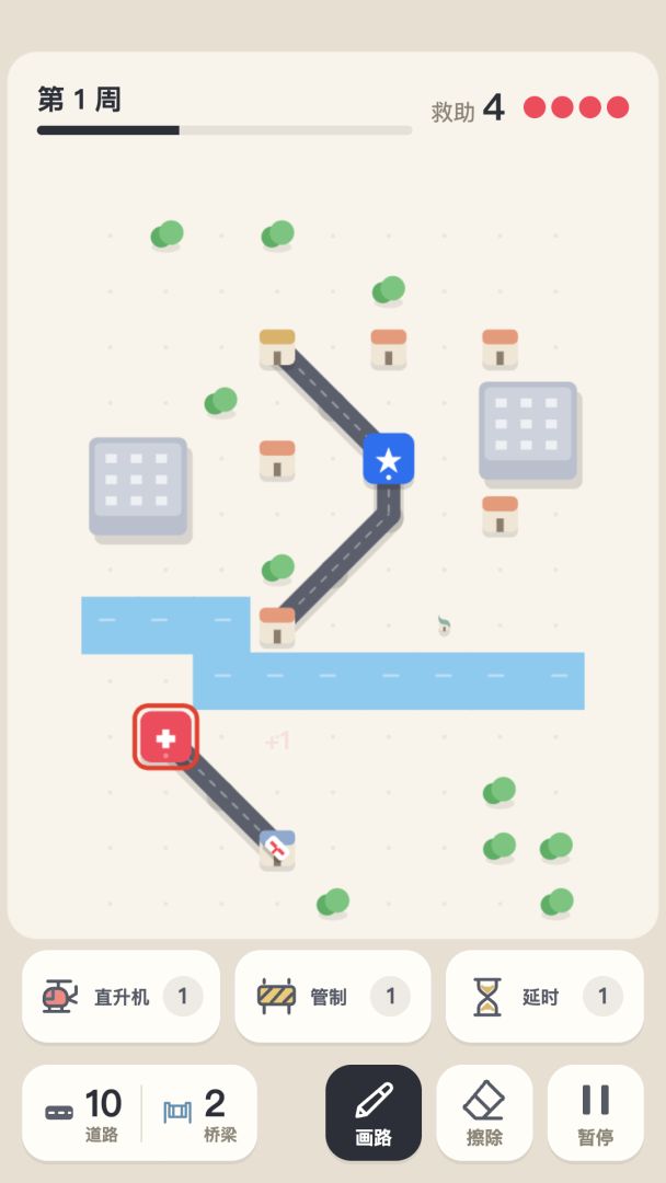 救援路线游戏截图