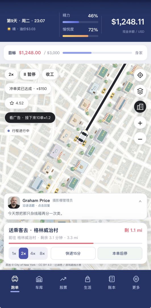 投行弃子:从街头流浪到蓝星首富游戏截图