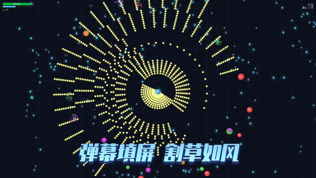 最后的细胞游戏截图