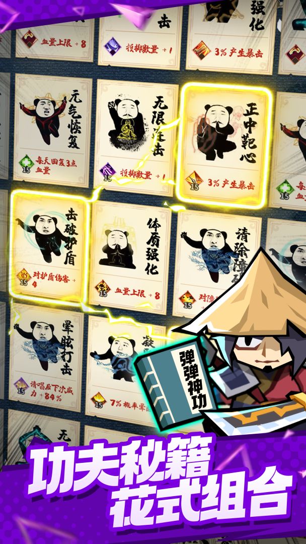 弹一弹来了游戏截图