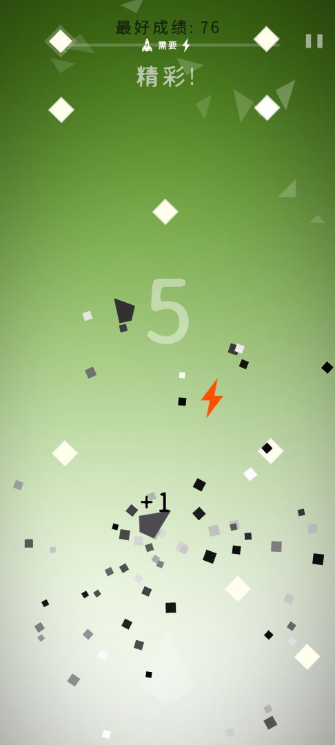 瞄准就射游戏截图