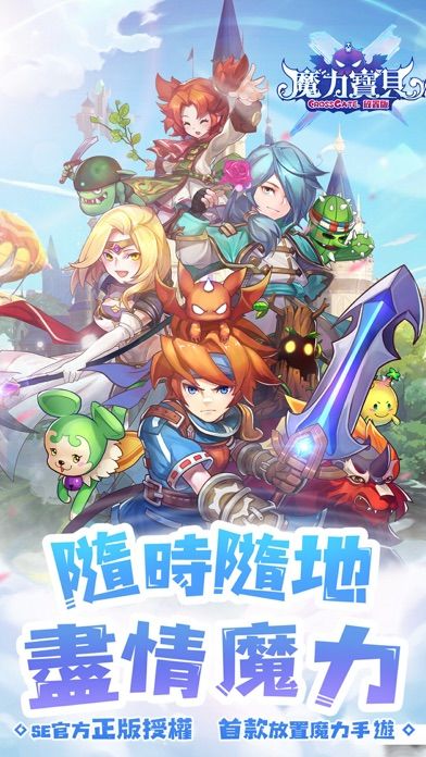 魔力寶貝:放置版游戏截图