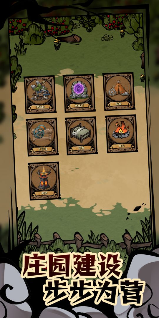 我在羊村当战狼游戏截图