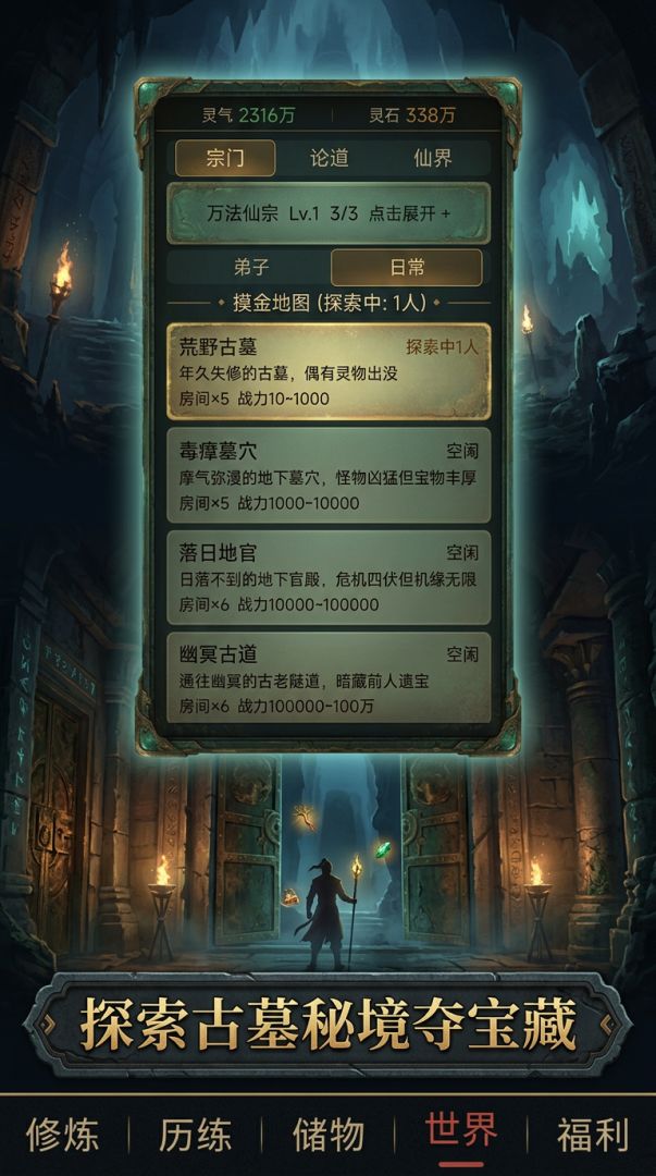 从暗黑开始证道永恒游戏截图