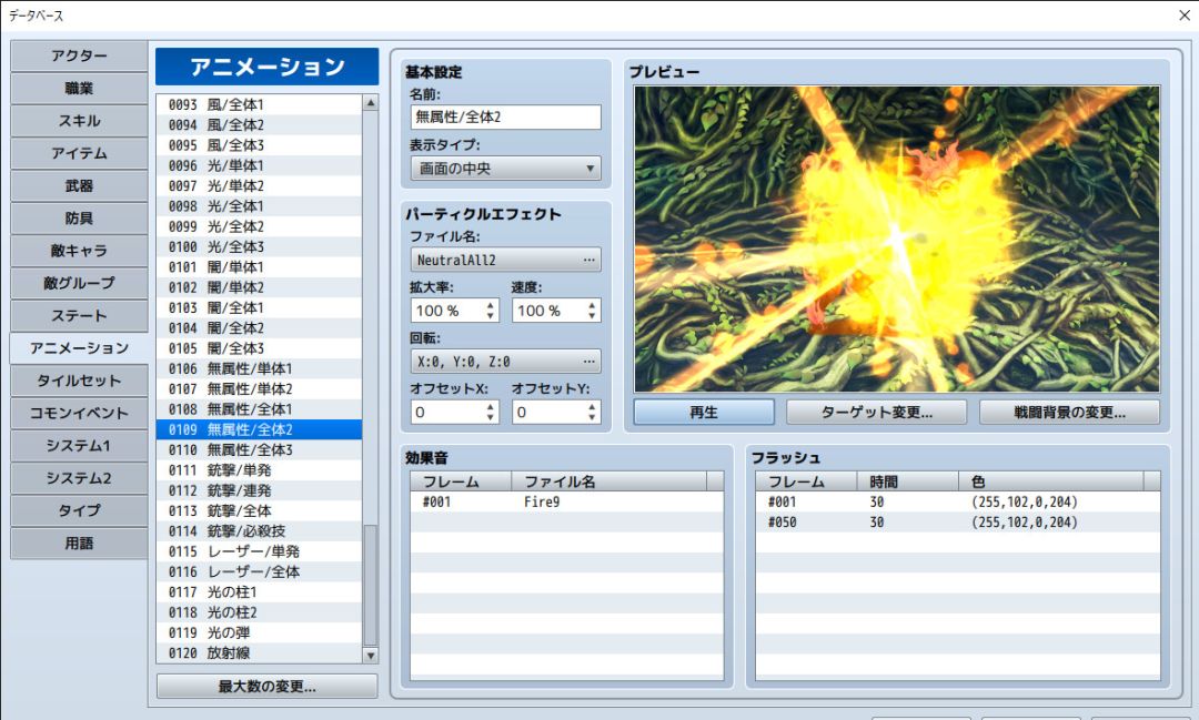RPG Maker MZ游戏截图
